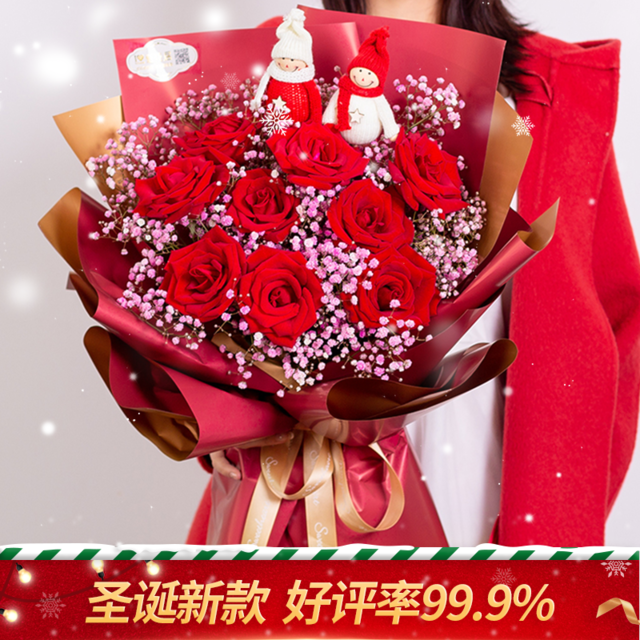 圣诞节订花要送什么花